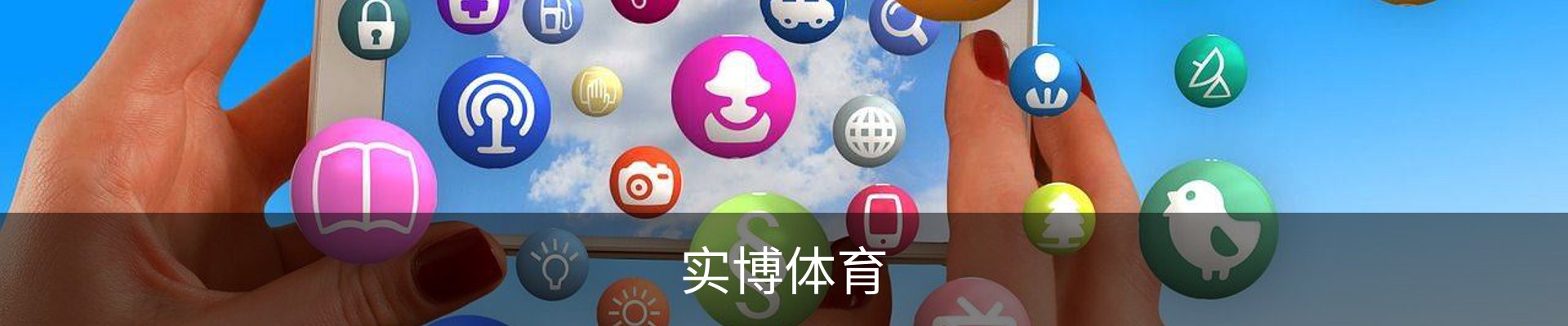 实博体育(中国)官方网站